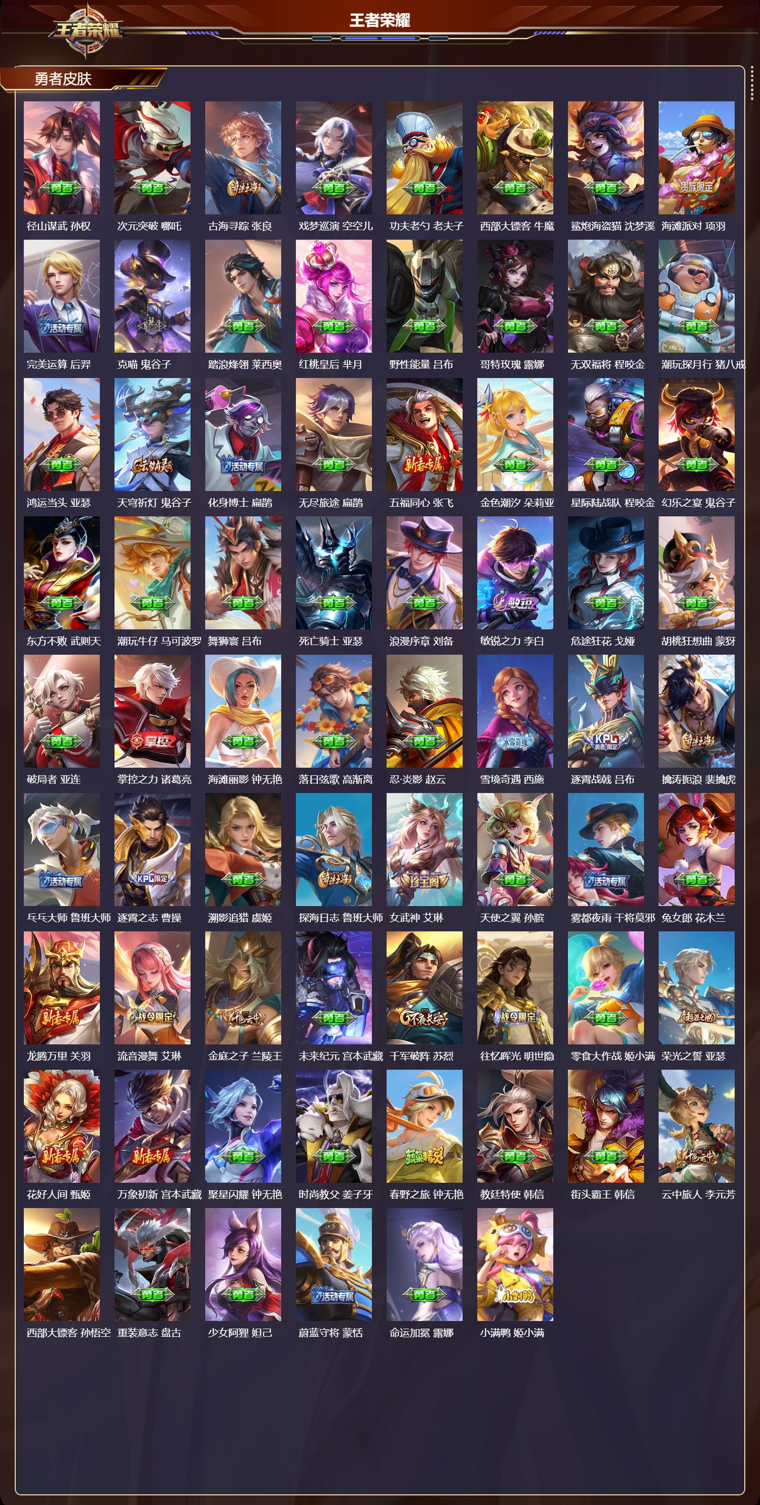 WZCMW4223941王者荣耀账号详情图9 WZCMW4223941王者荣耀账号详情图9