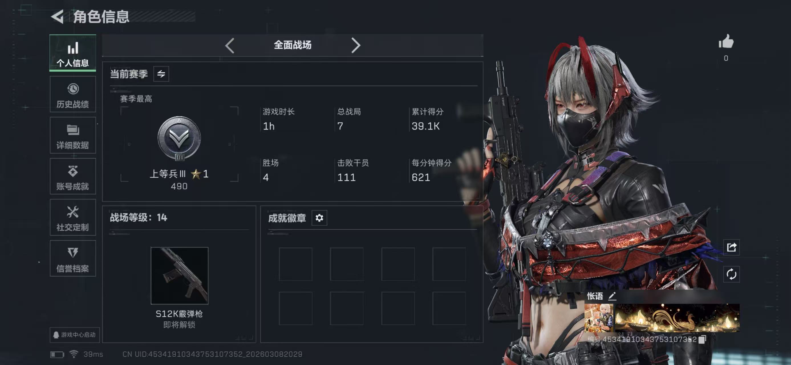 SJZCMW468249三角洲行动账号详情图2 SJZCMW468249三角洲行动账号详情图2