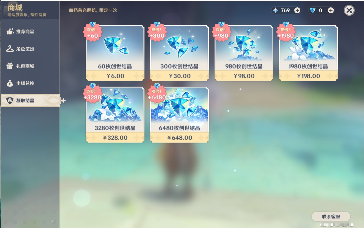 YSMK43285原神账号详情图30