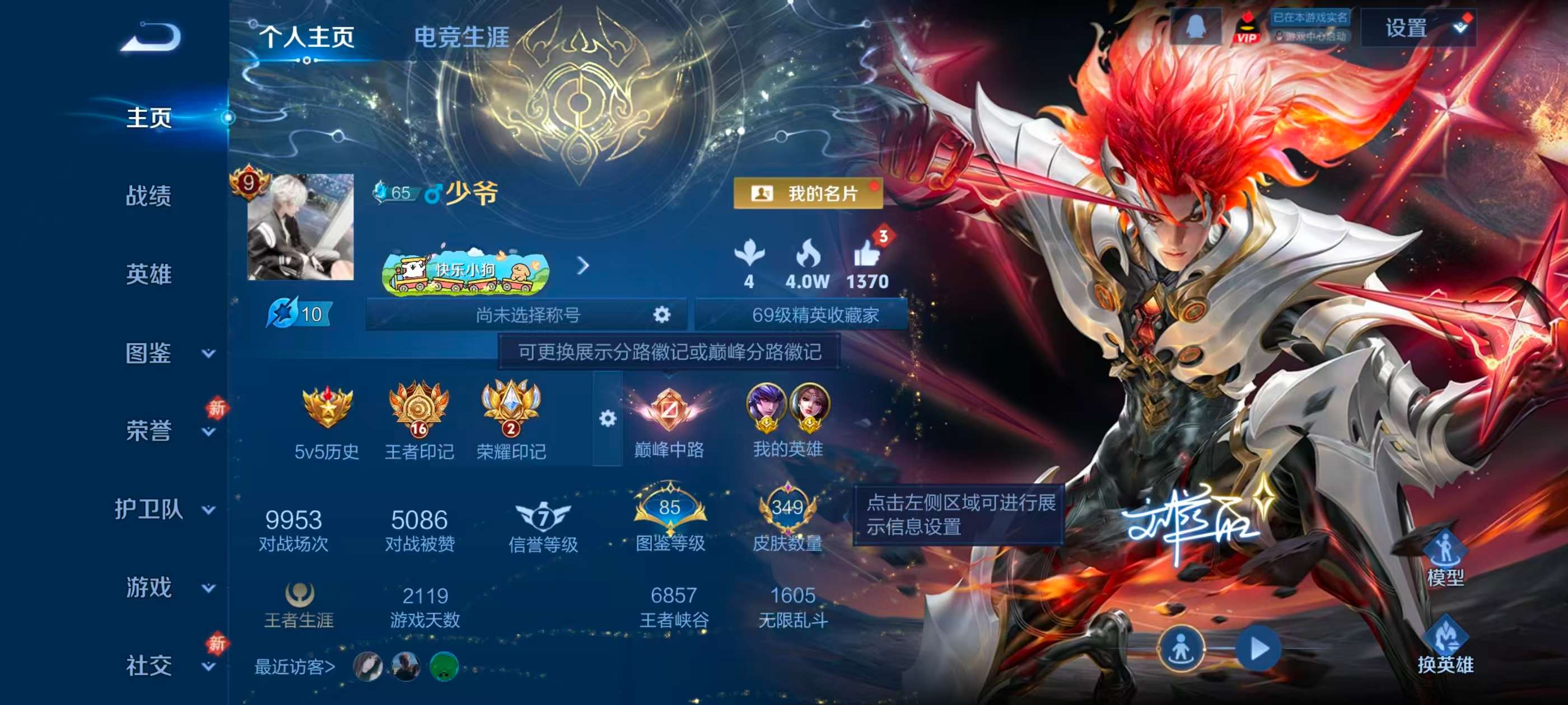 WZCMW4223222王者荣耀账号详情图2