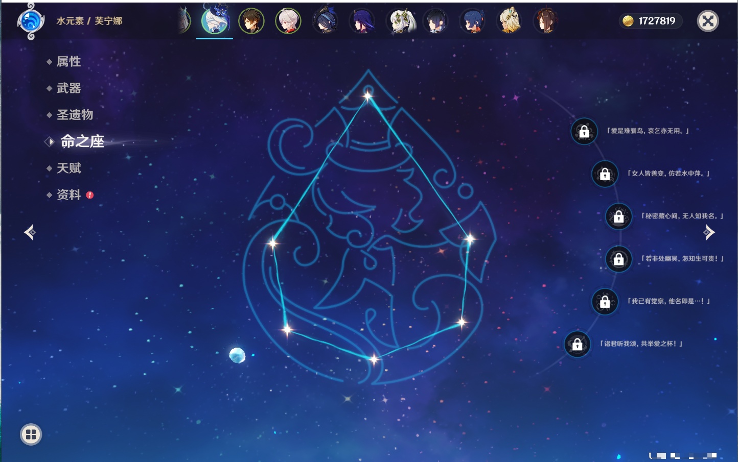 YSMK43285原神账号详情图53