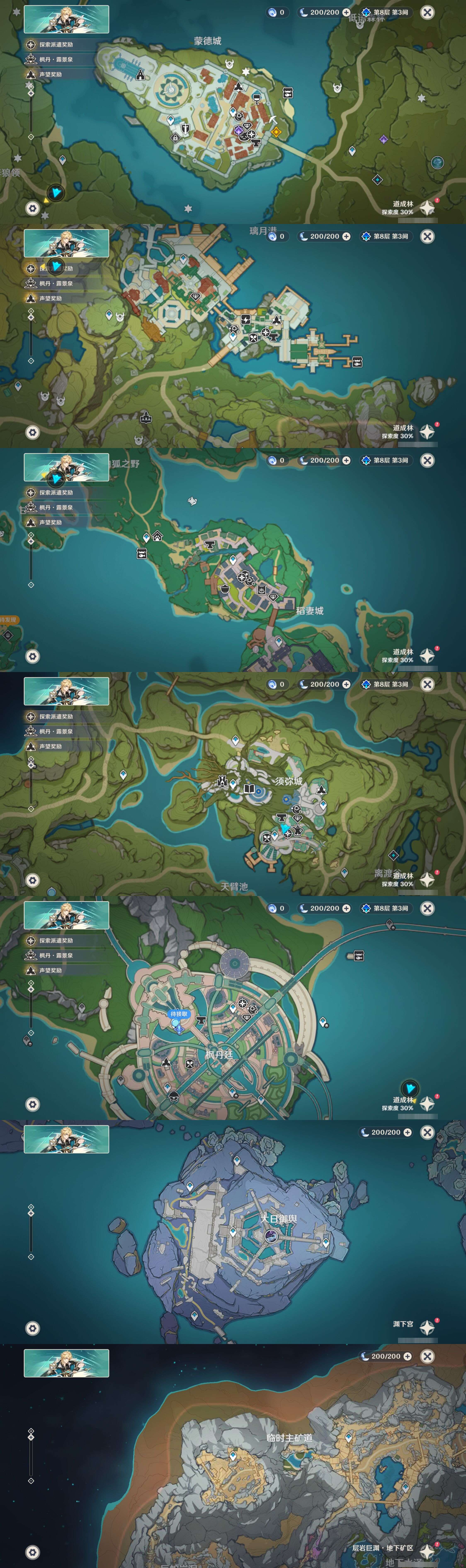 YSMK43283原神账号详情图19