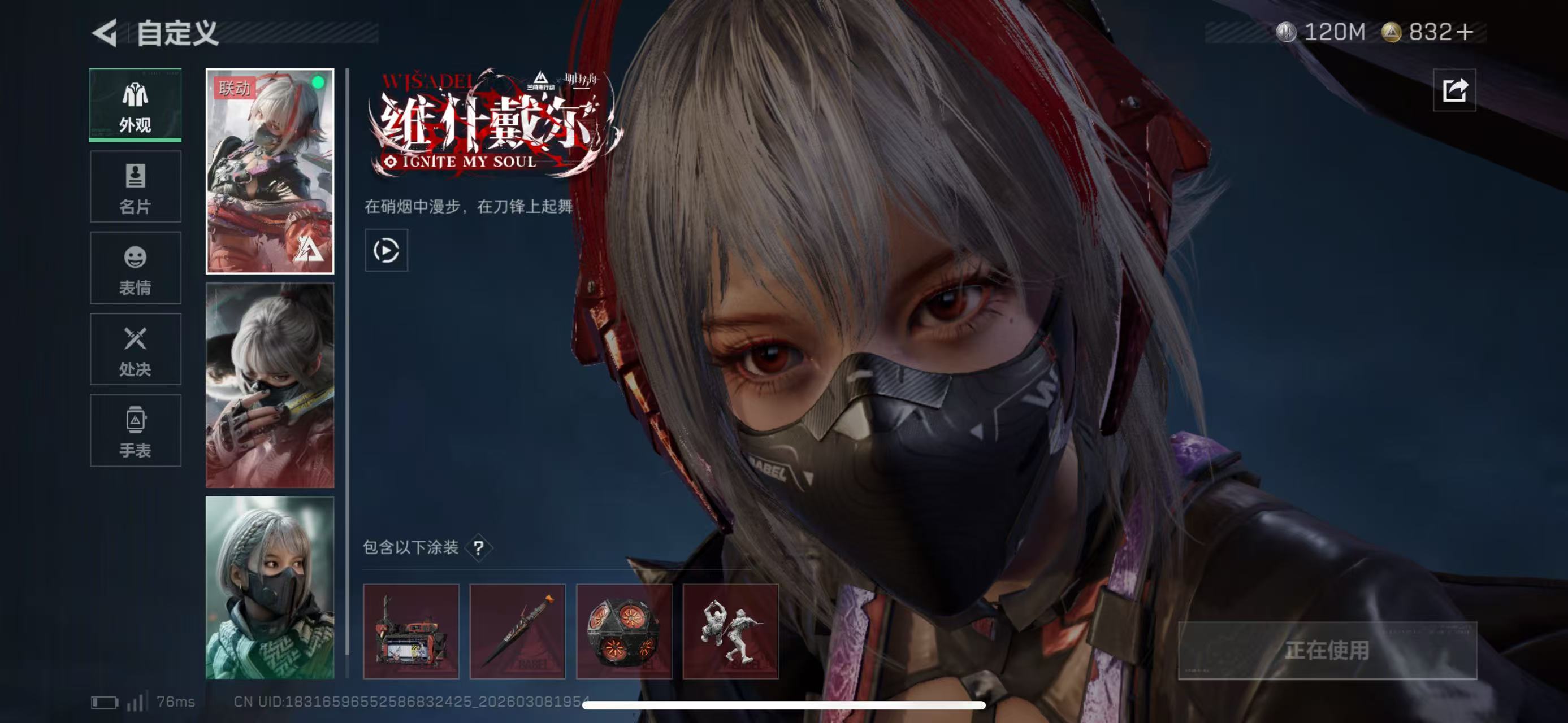 SJZCMW468269三角洲行动账号详情图7