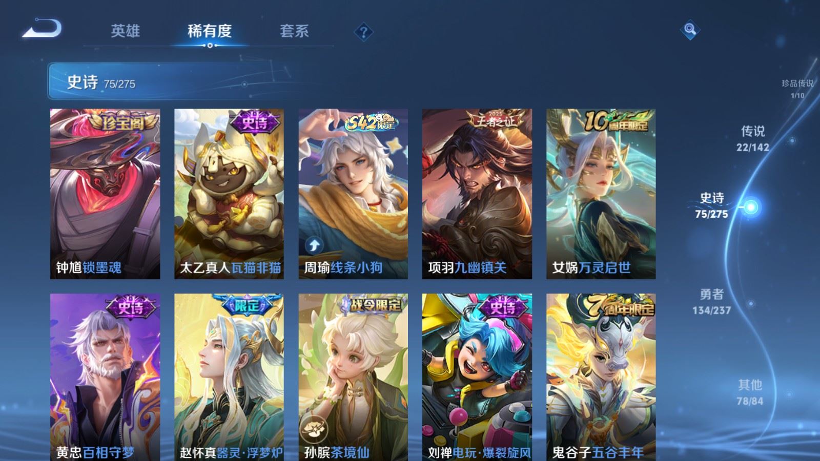 WZLX4224848王者荣耀账号详情图12