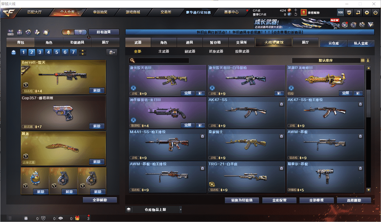 CFCMW459779穿越火线账号详情图12