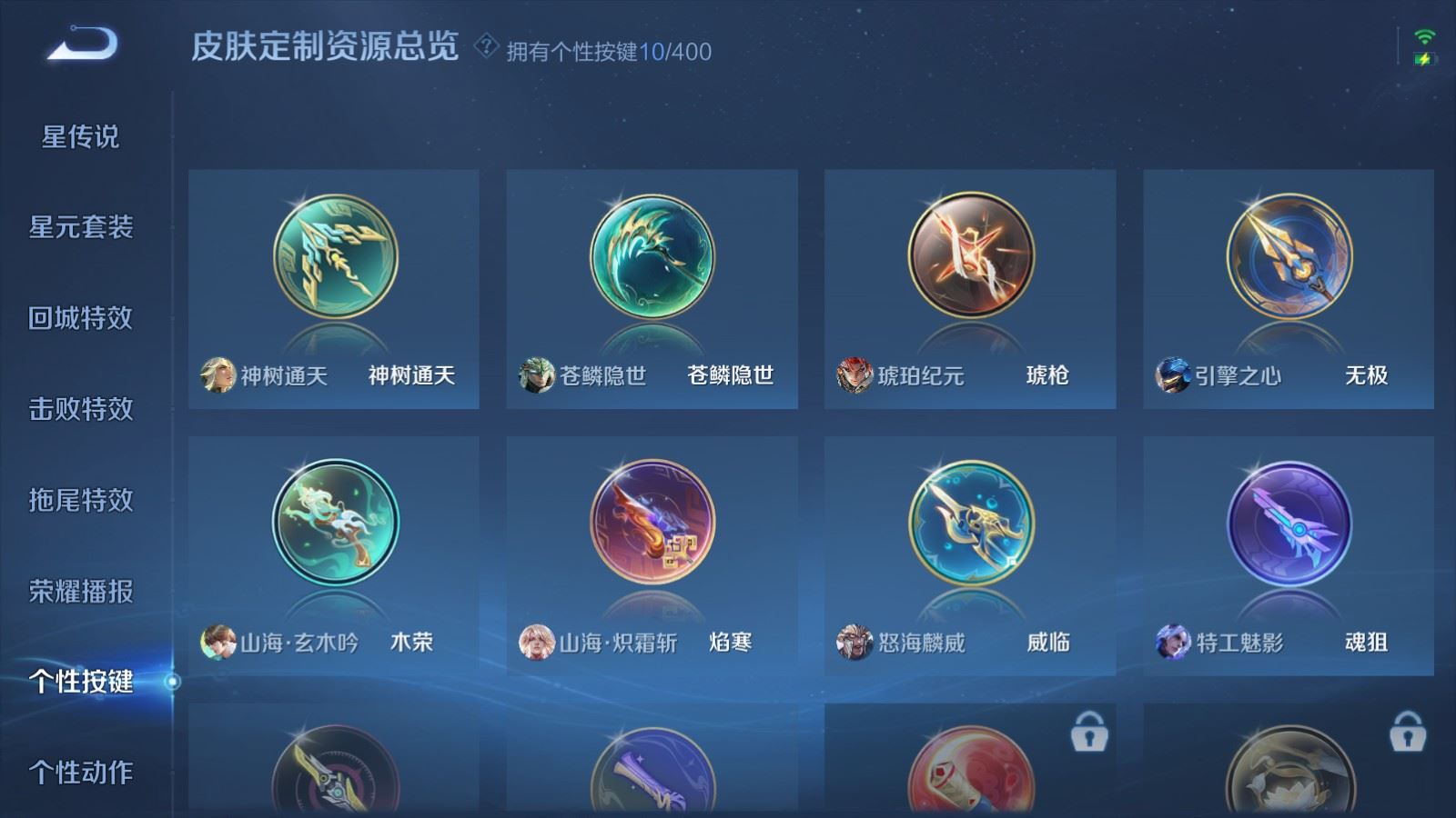 WZCMW4223714王者荣耀账号详情图20