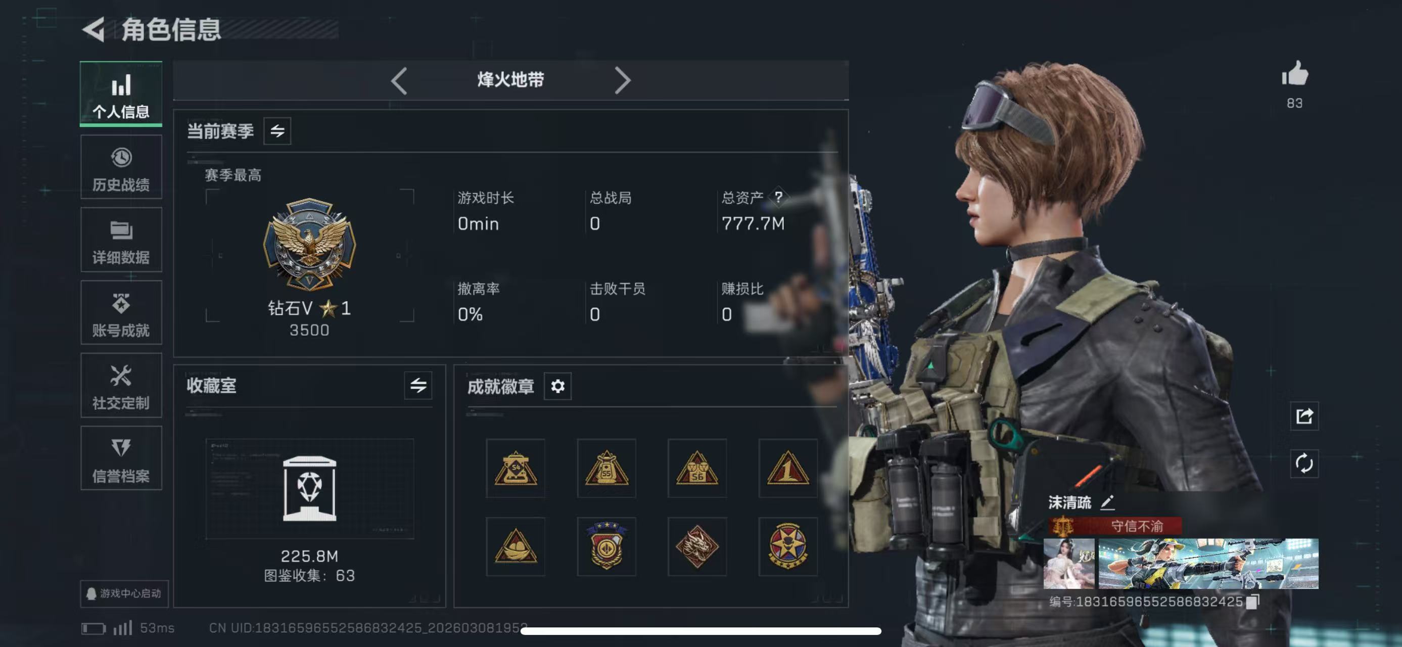 SJZCMW468269三角洲行动账号详情图3