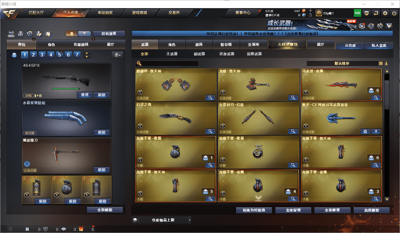 CFCMW459625穿越火线账号详情图8