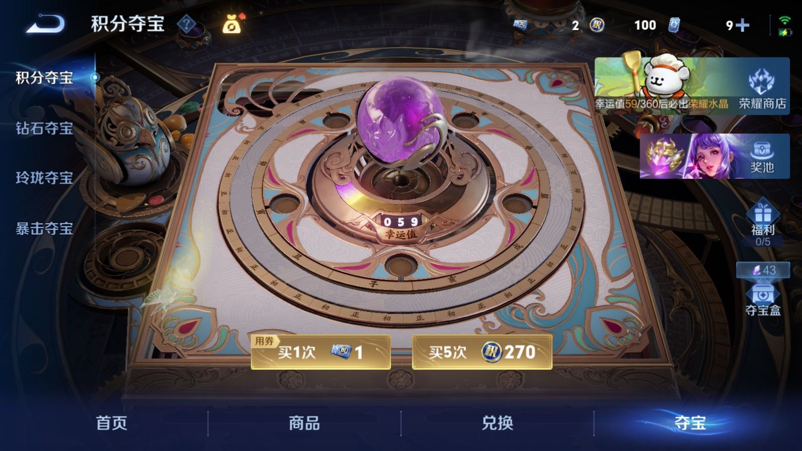 WZCMW4223895王者荣耀账号详情图25