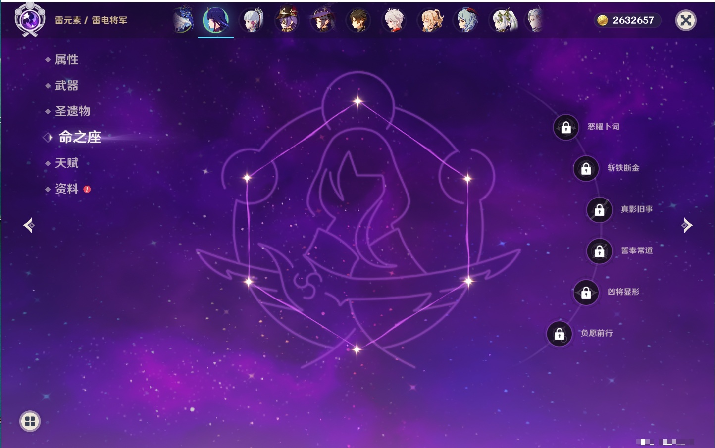 YSMK43284原神账号详情图18