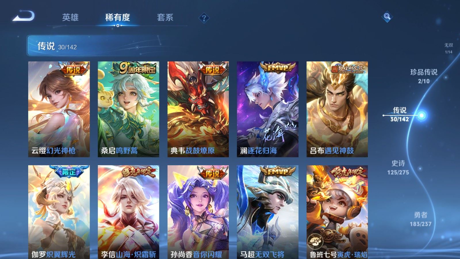 WZCMW4223905王者荣耀账号详情图9