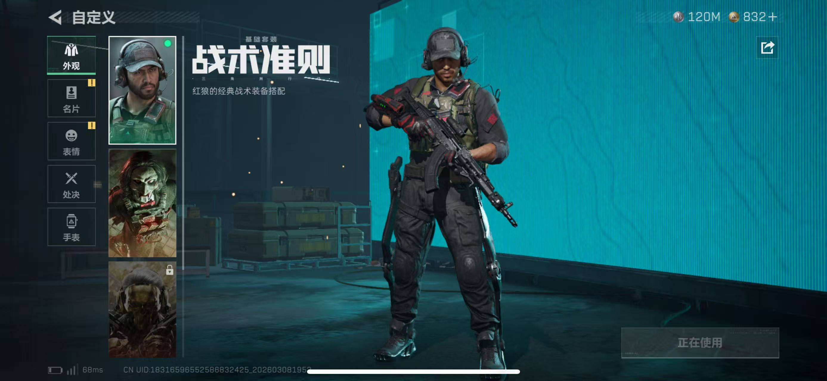 SJZCMW468269三角洲行动账号详情图13