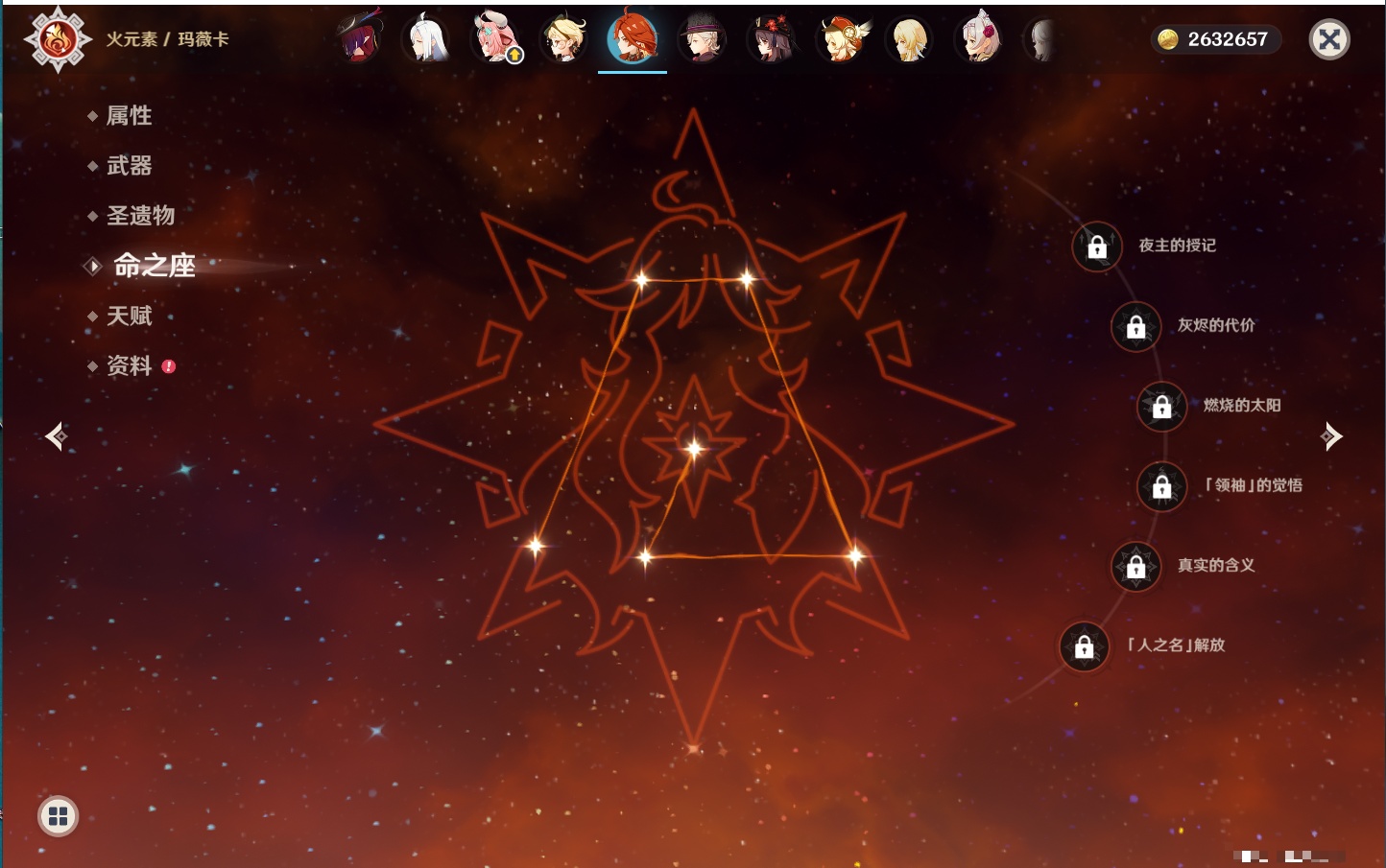 YSMK43284原神账号详情图38