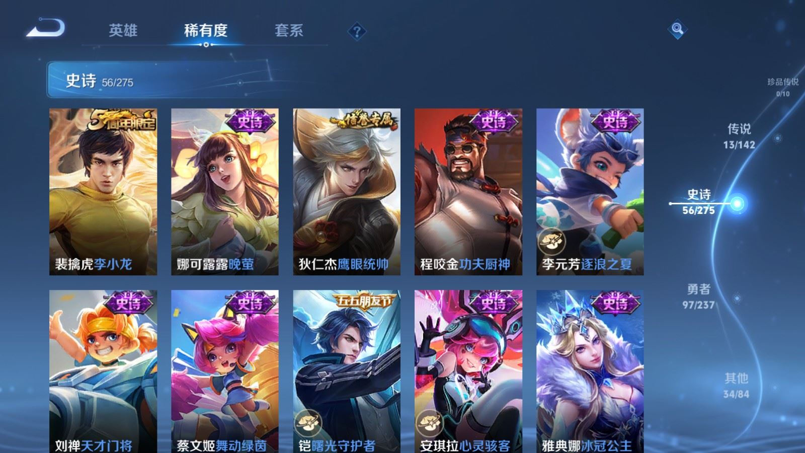 WZLX4224858王者荣耀账号详情图12