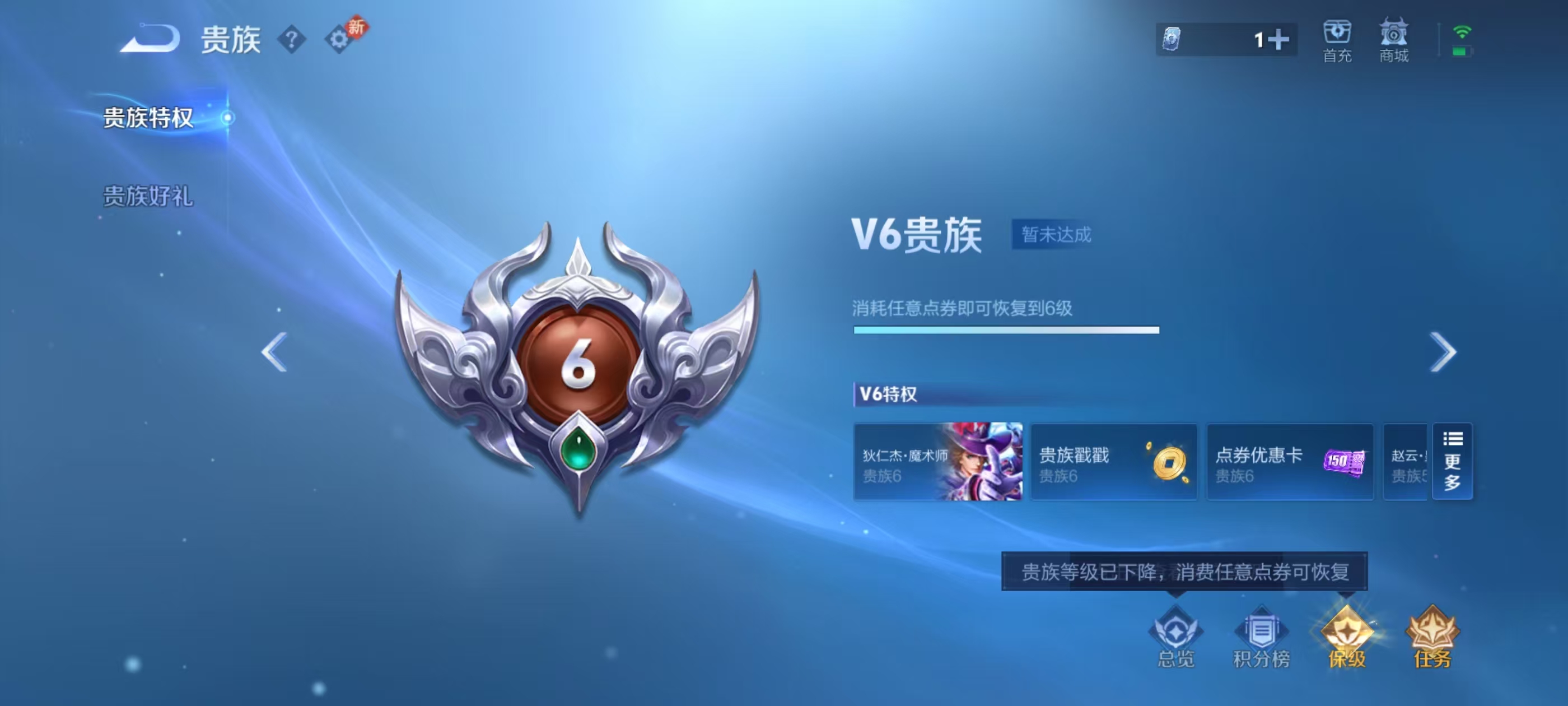 WZCMW4223906王者荣耀账号详情图5