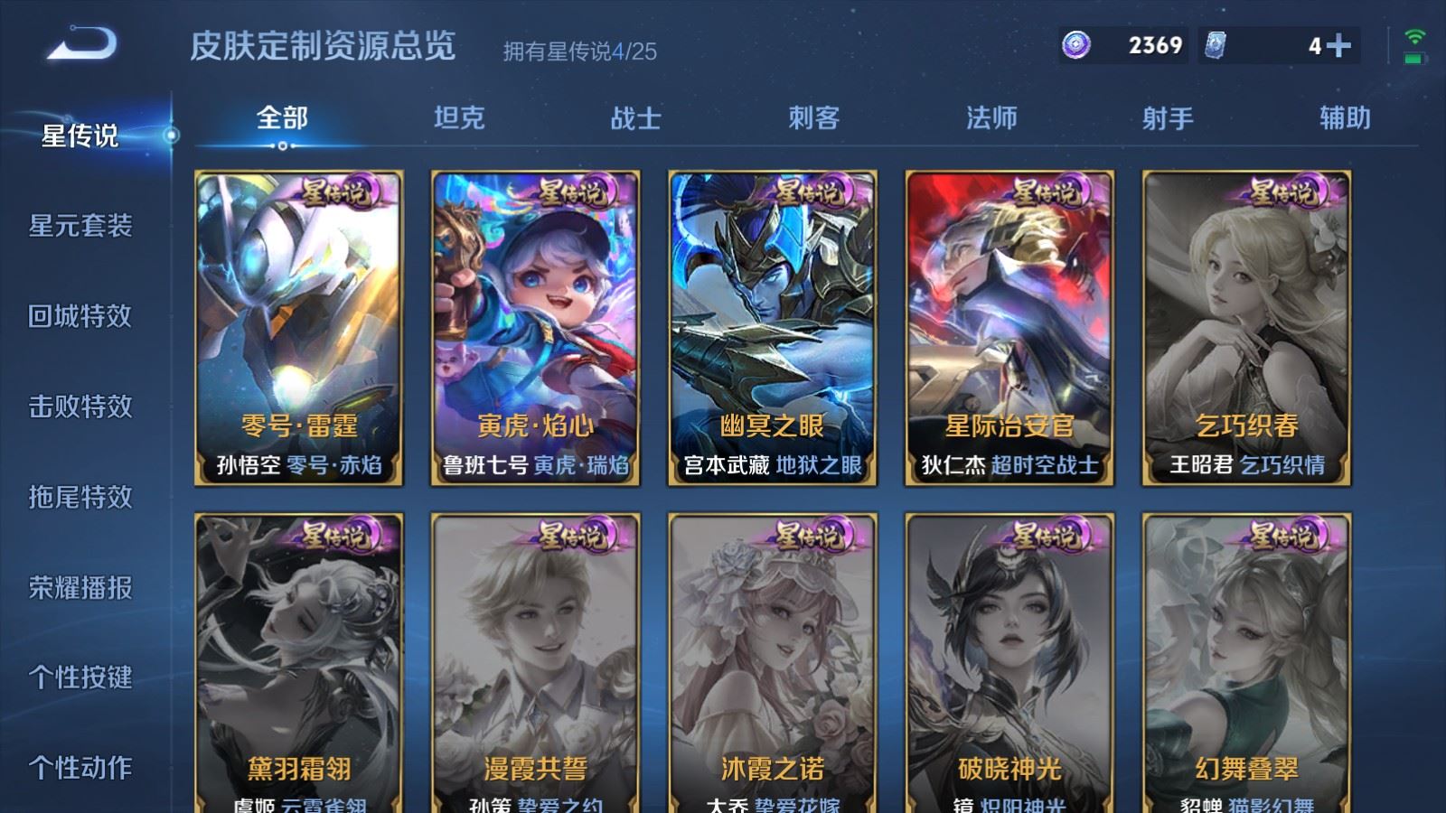 WZCMW4223905王者荣耀账号详情图26