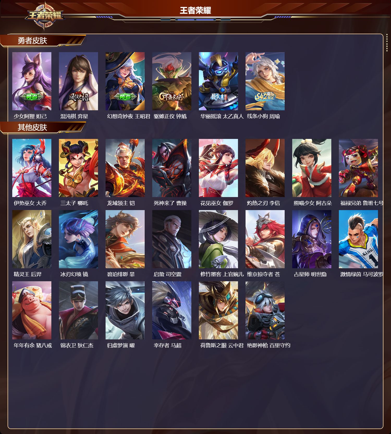 WZCMW4223540王者荣耀账号详情图9 WZCMW4223540王者荣耀账号详情图9