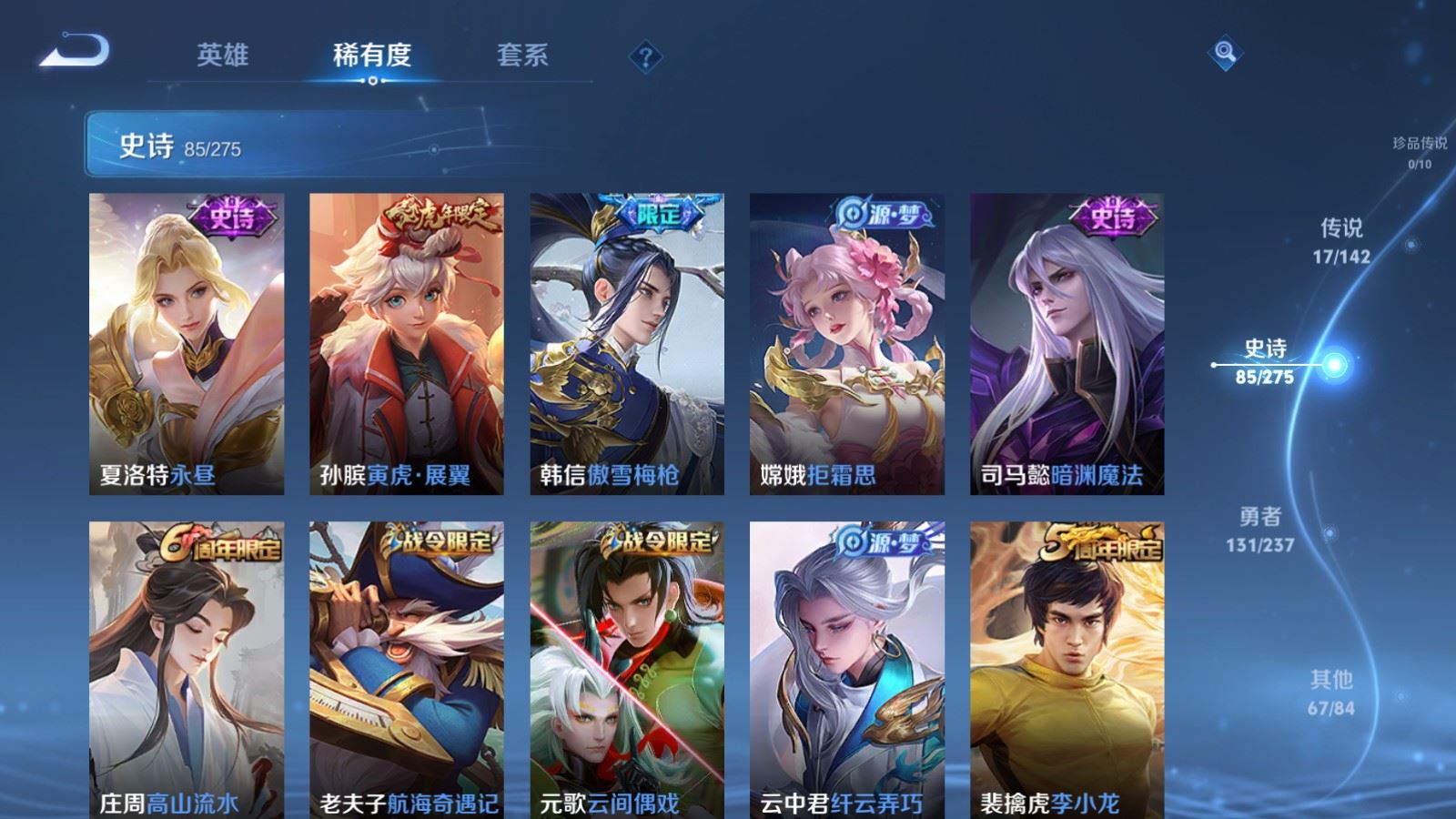 WZCMW4223714王者荣耀账号详情图12