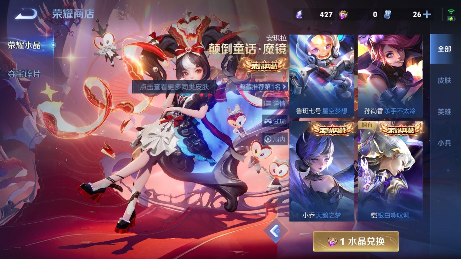 WZLX4224845王者荣耀账号详情图29 WZLX4224845王者荣耀账号详情图29