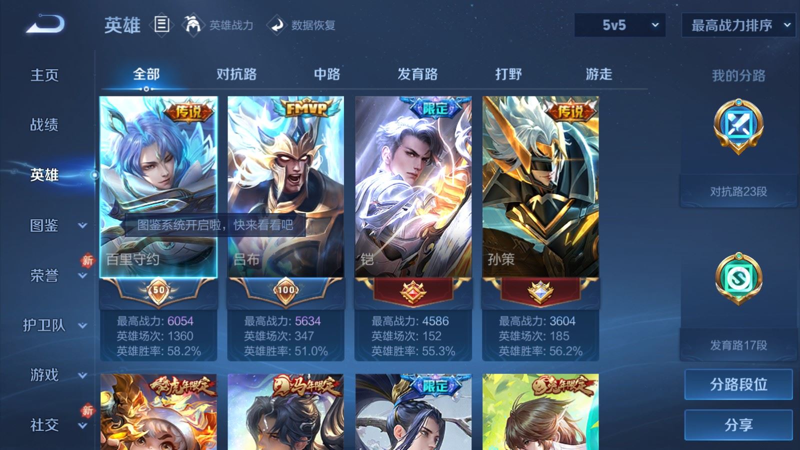 WZCMW4223714王者荣耀账号详情图3