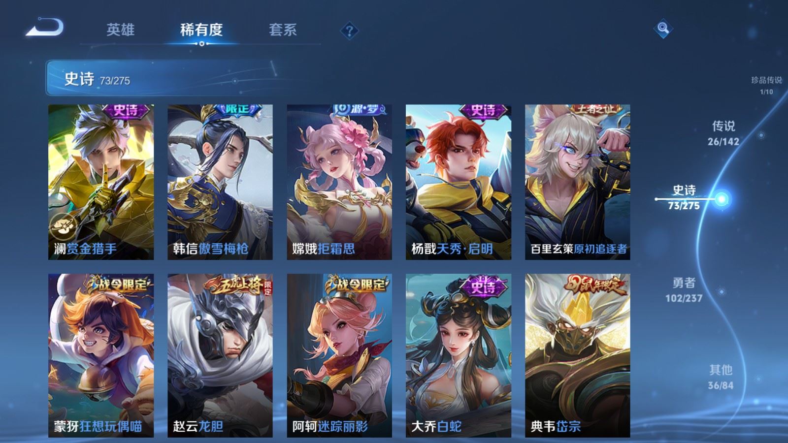 WZCMW4223834王者荣耀账号详情图15 WZCMW4223834王者荣耀账号详情图15