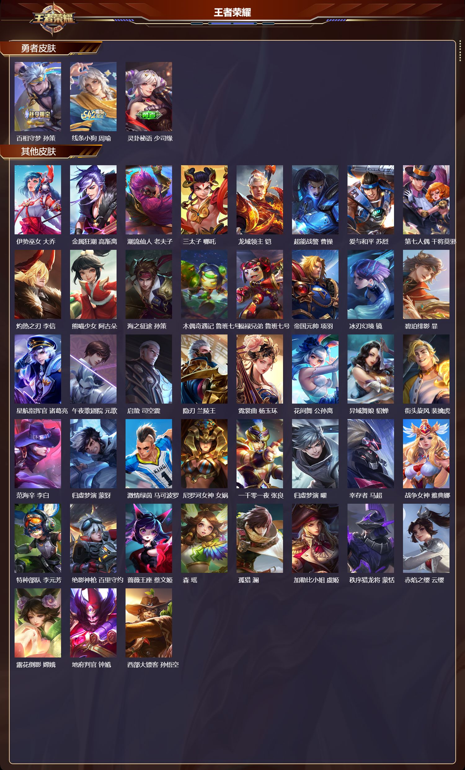 WZMK4213306王者荣耀账号详情图4 WZMK4213306王者荣耀账号详情图4