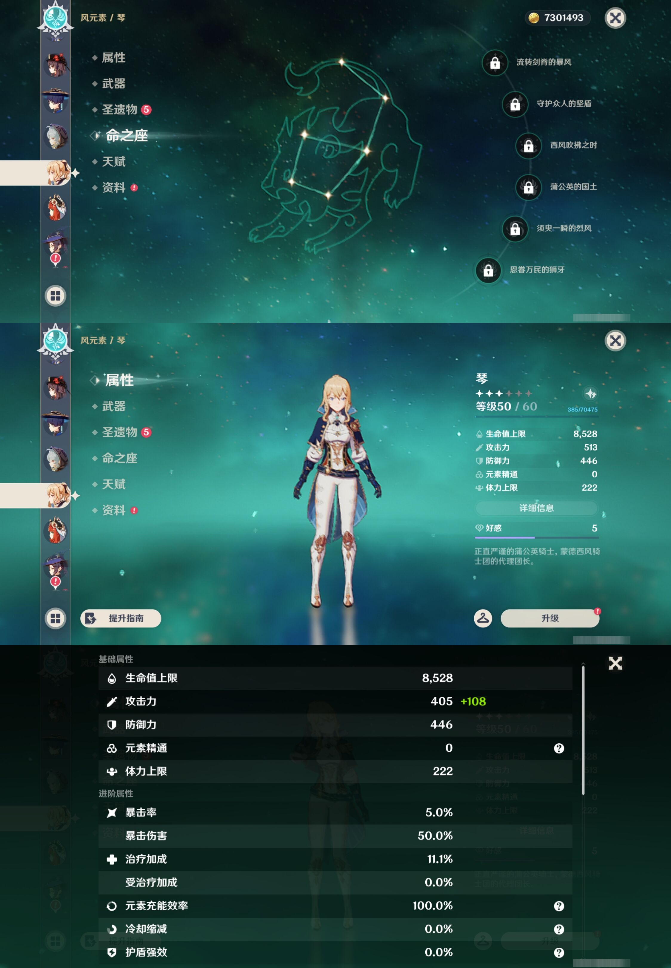 YSMK43283原神账号详情图14