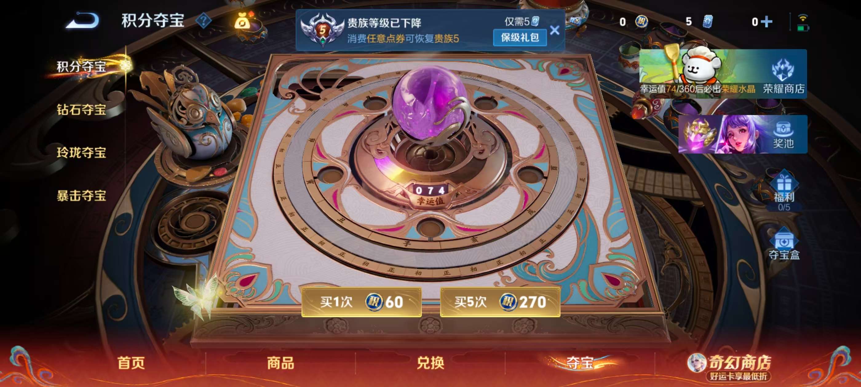 WZCMW4223022王者荣耀账号详情图6