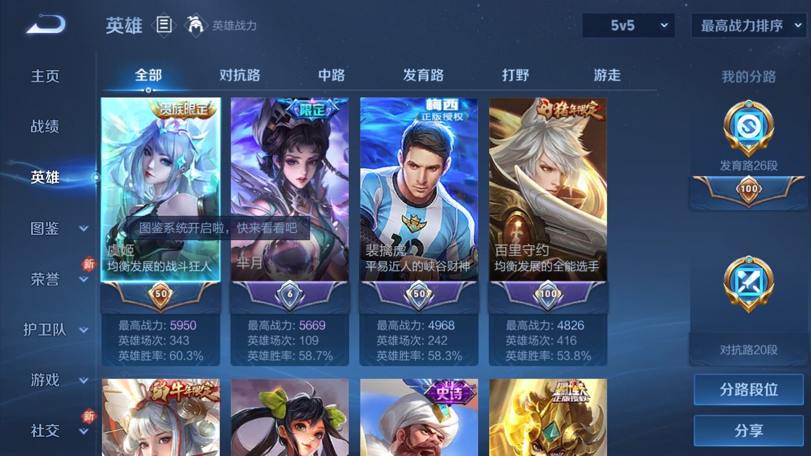 WZCMW4223778王者荣耀账号详情图3 WZCMW4223778王者荣耀账号详情图3