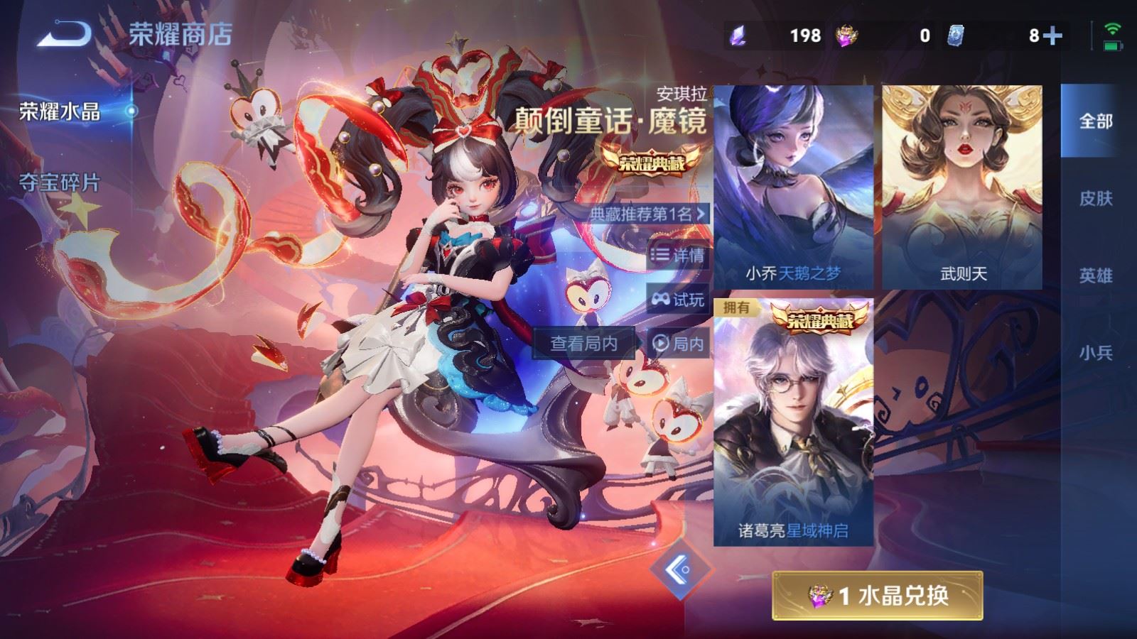 WZCMW4223778王者荣耀账号详情图26 WZCMW4223778王者荣耀账号详情图26