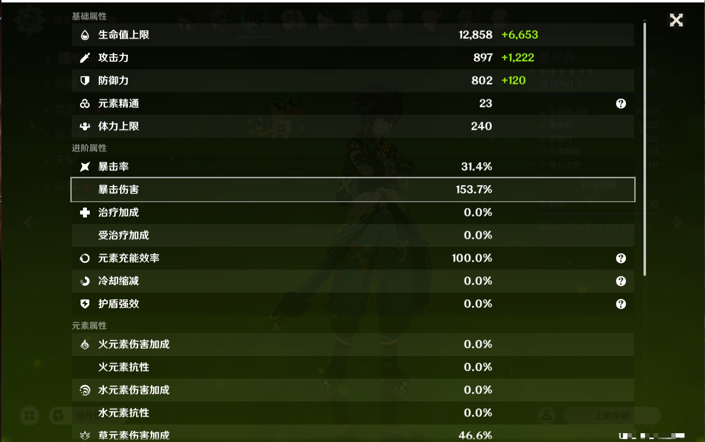 YSMK43246原神账号详情图3