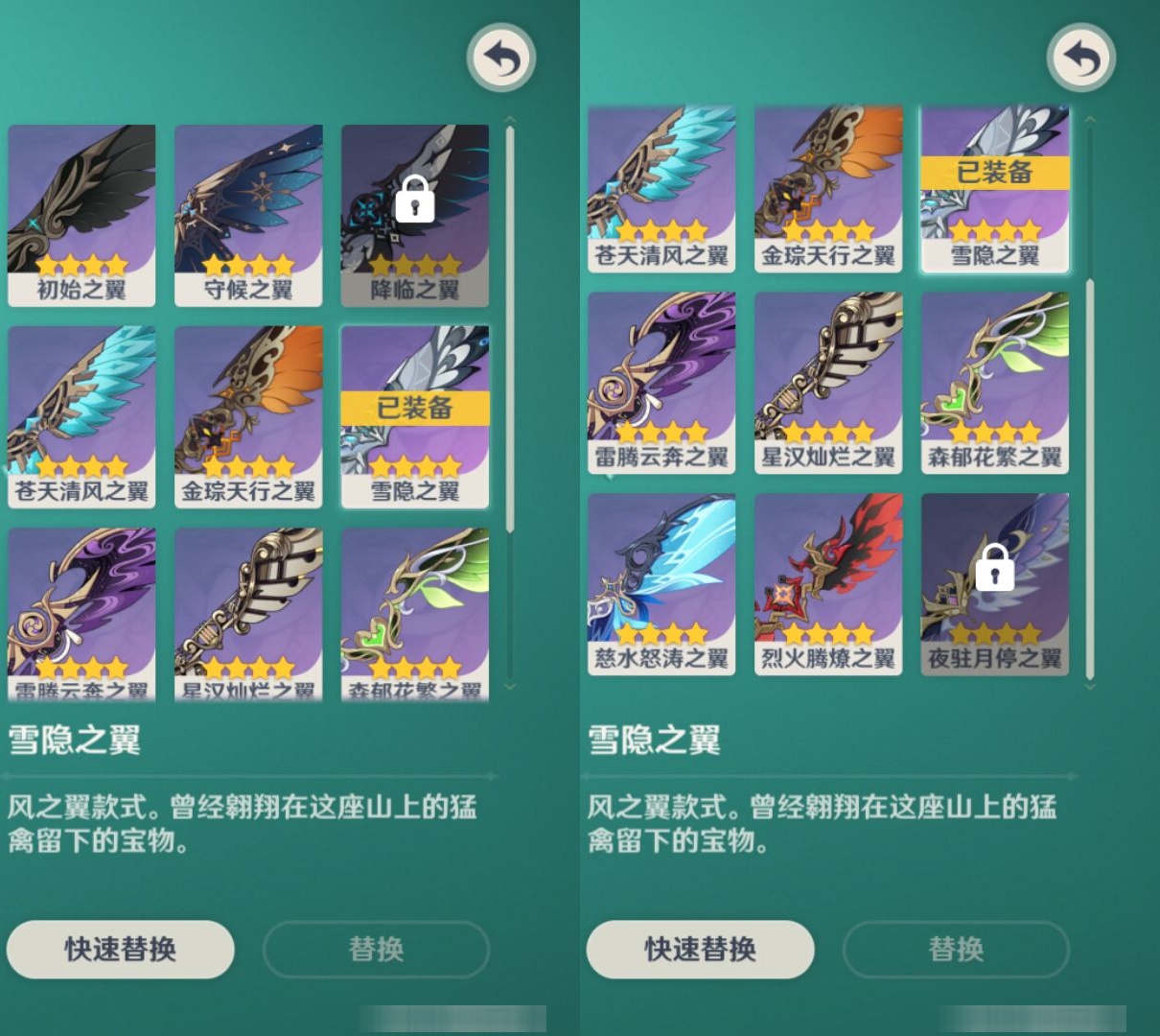 YSMK43241原神账号详情图8