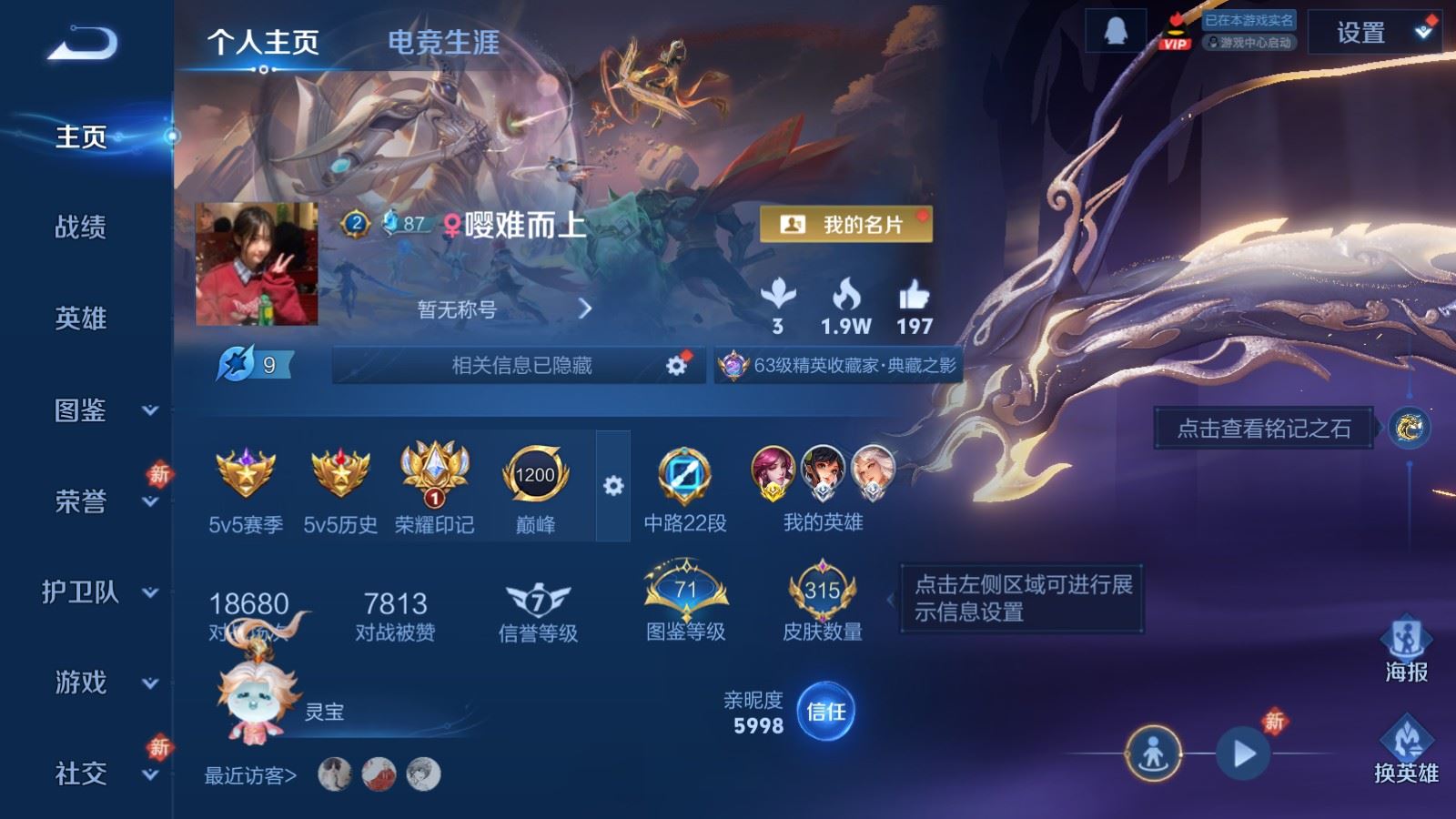 WZLX4224848王者荣耀账号详情图2