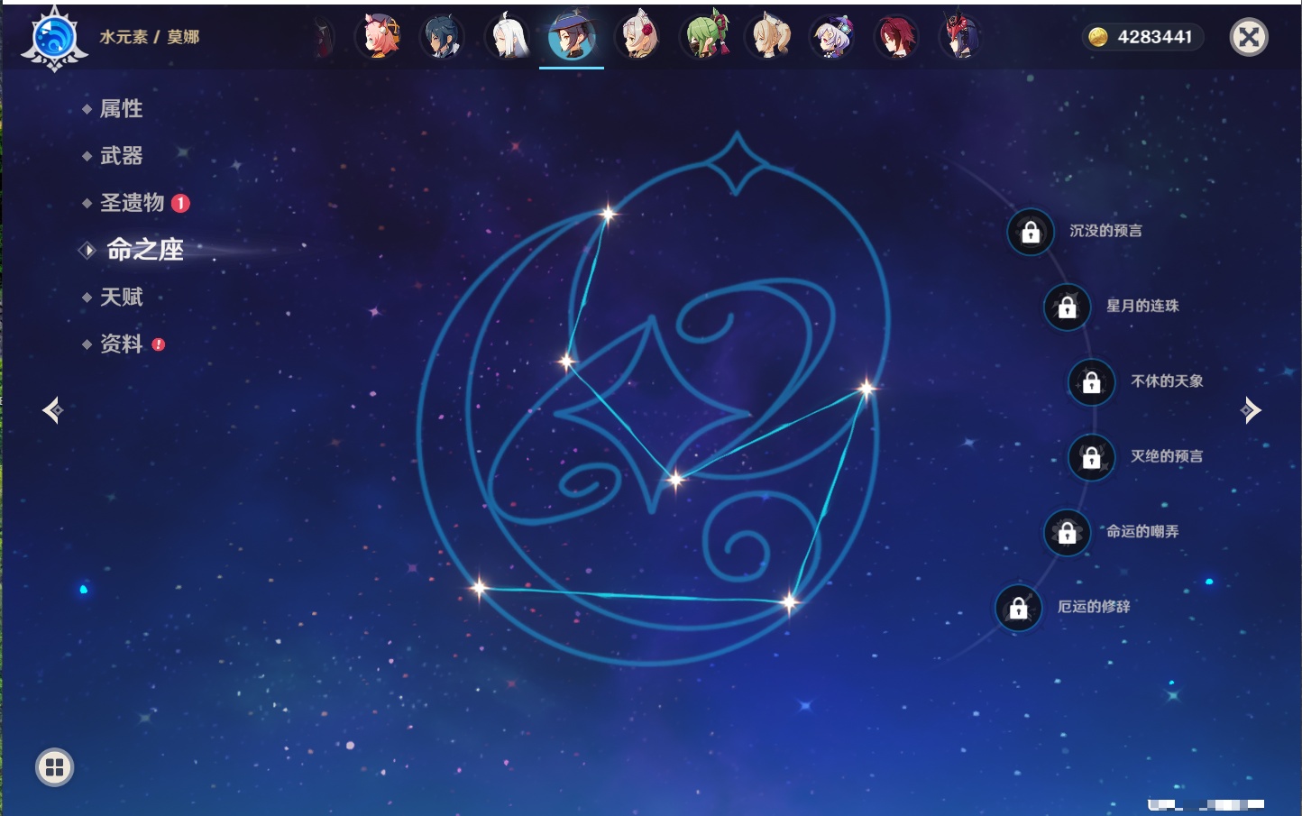 YSMK43245原神账号详情图39