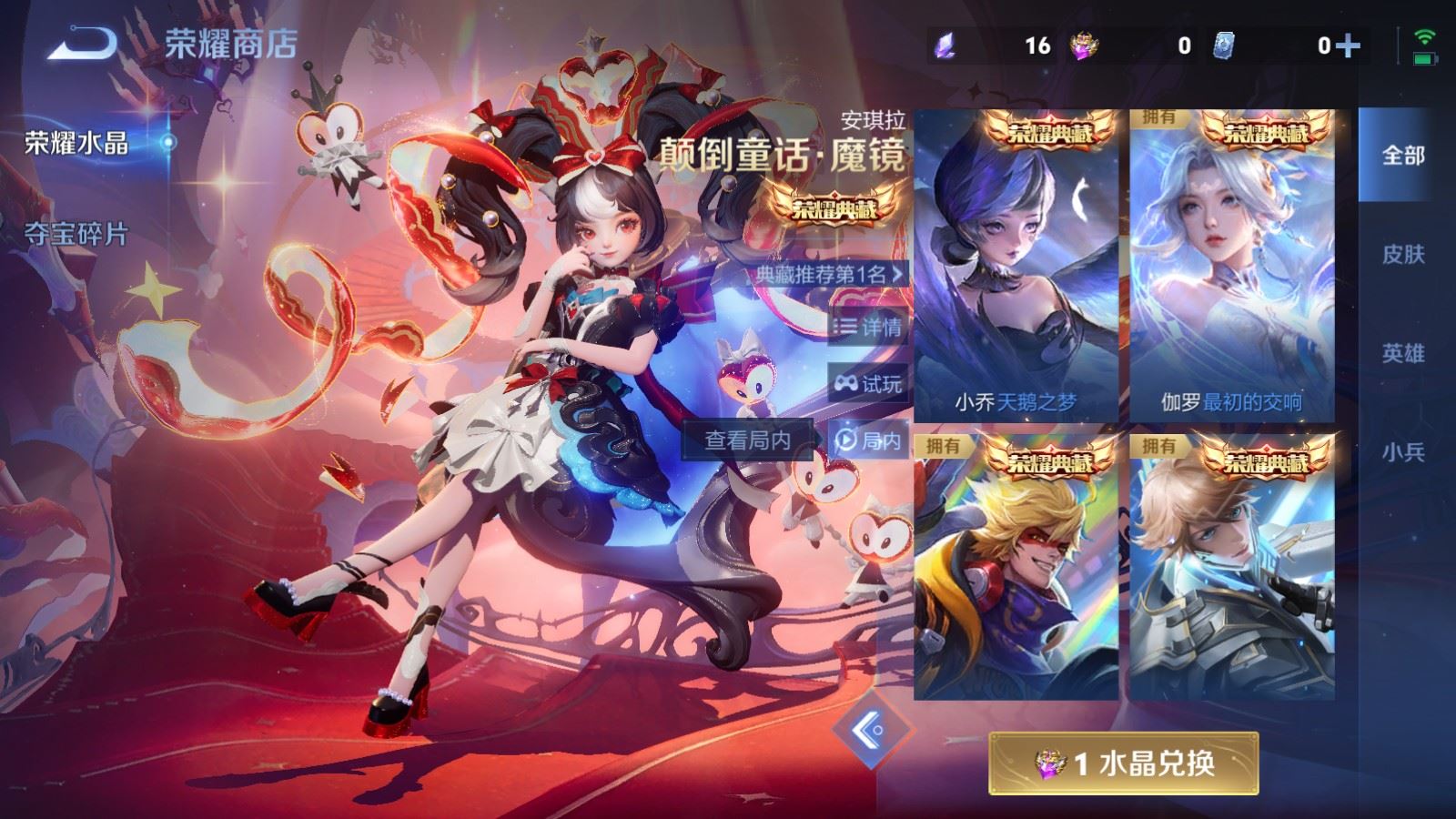 WZCMW4223834王者荣耀账号详情图25 WZCMW4223834王者荣耀账号详情图25