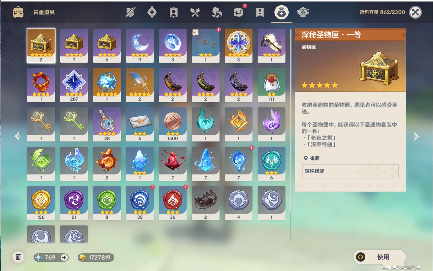 YSMK43285原神账号详情图52