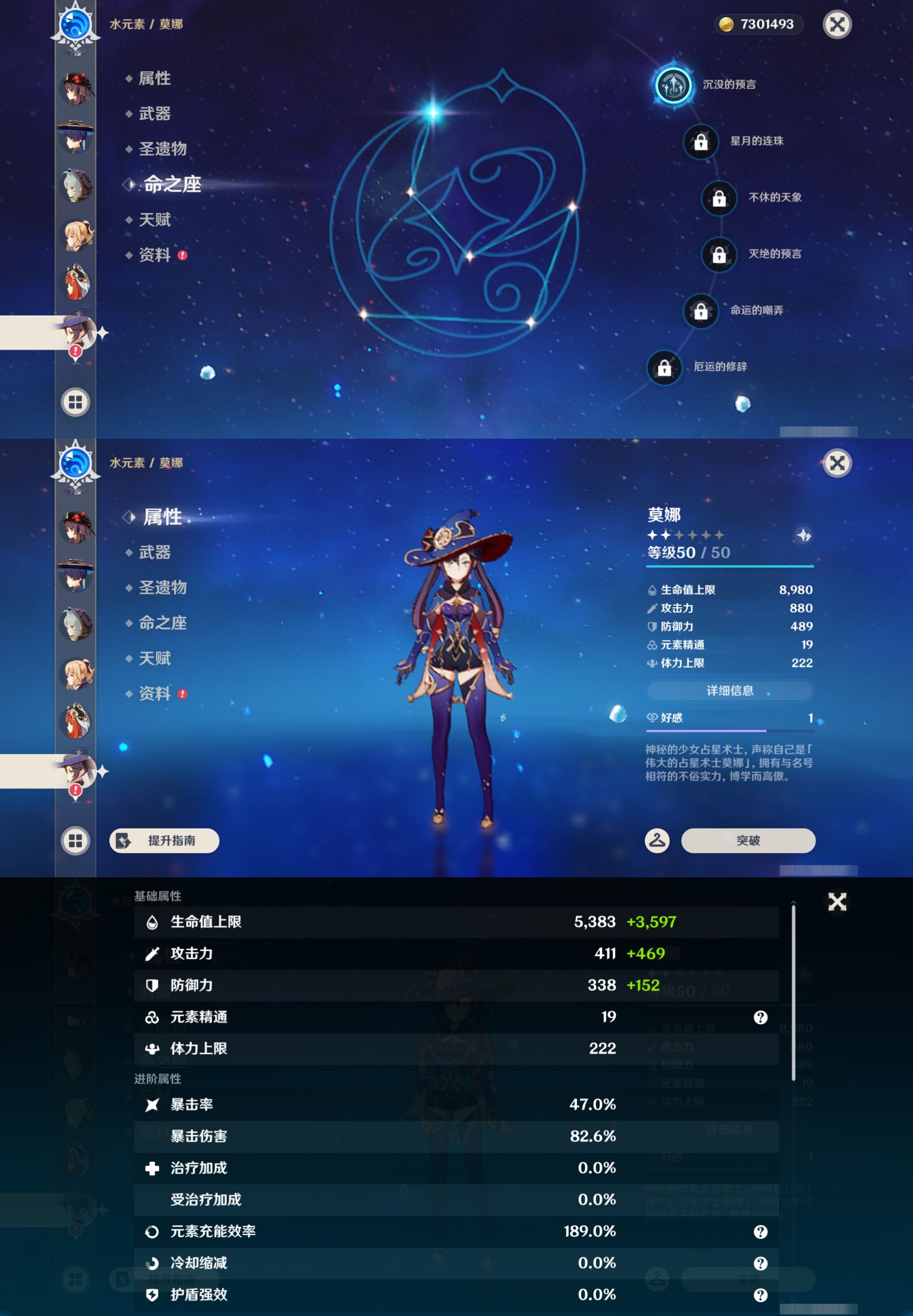 YSMK43283原神账号详情图16