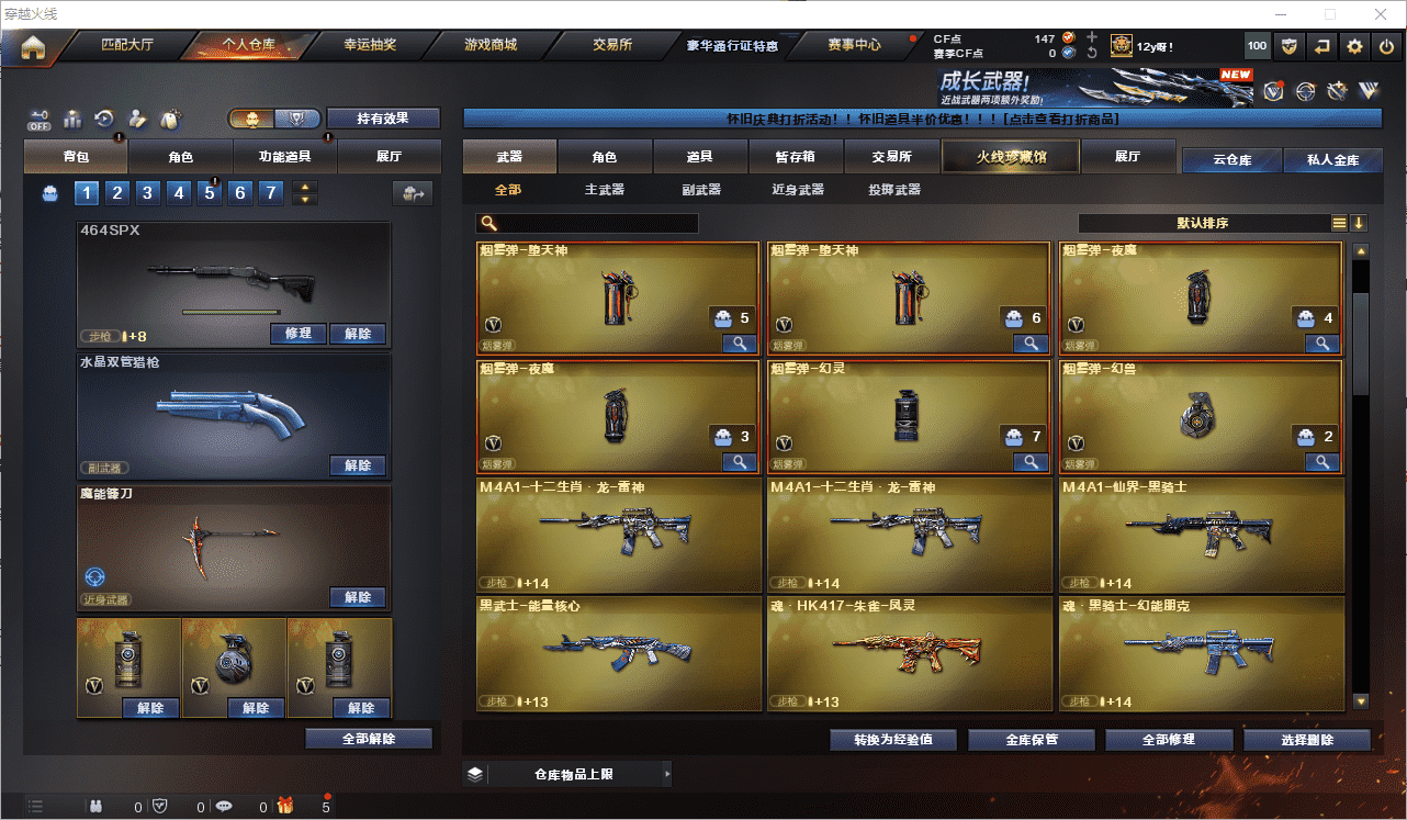 CFCMW459625穿越火线账号详情图10