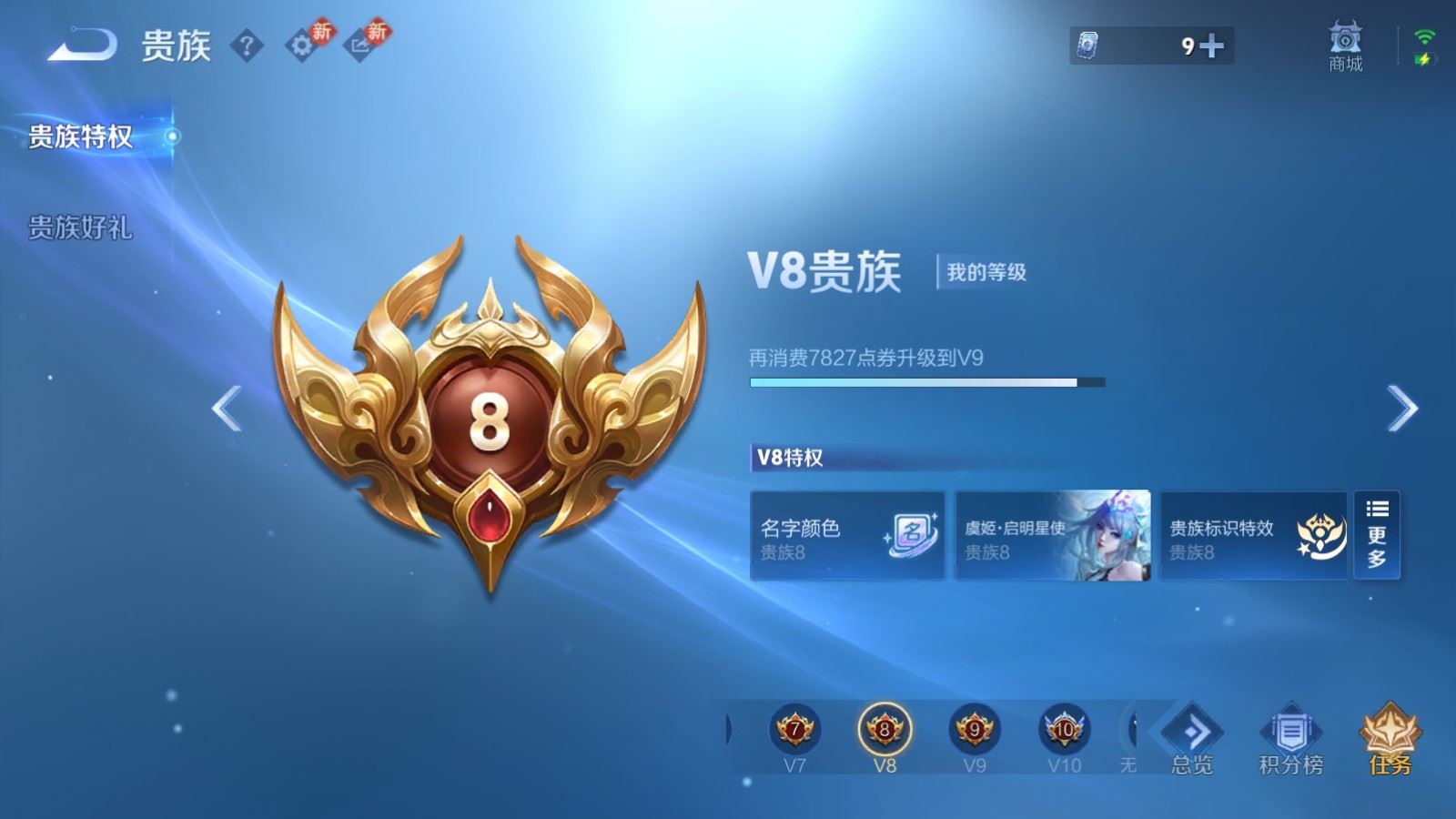 WZCMW4223895王者荣耀账号详情图22