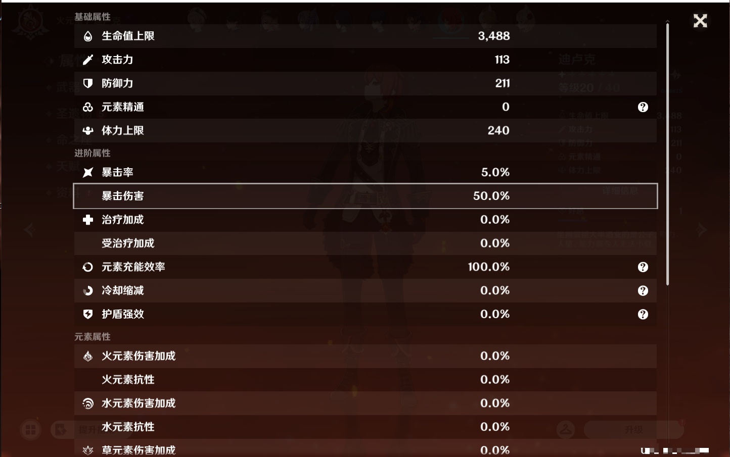 YSMK43246原神账号详情图52