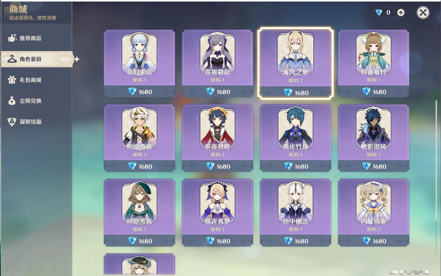 YSMK43285原神账号详情图50