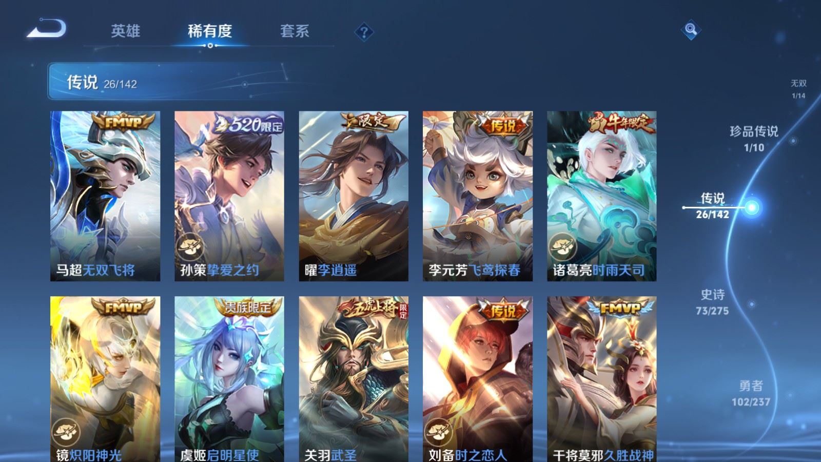 WZCMW4223834王者荣耀账号详情图9 WZCMW4223834王者荣耀账号详情图9