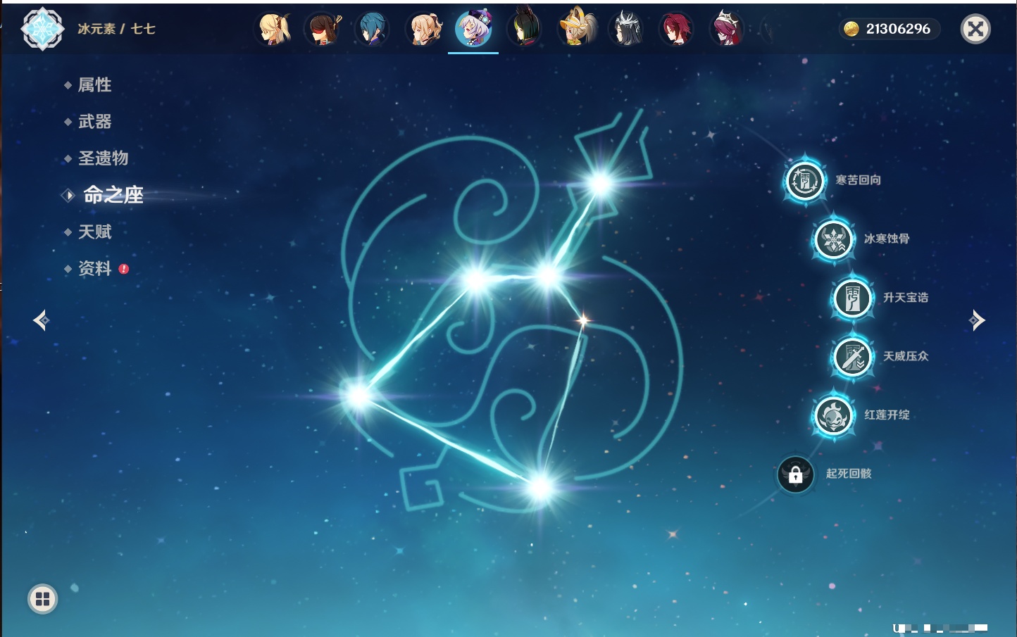 YSMK43246原神账号详情图26