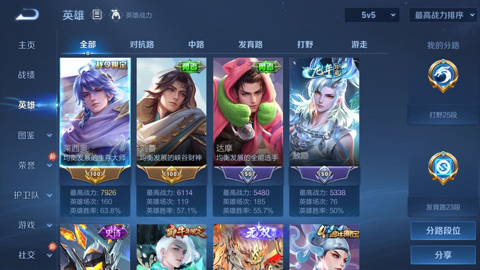 WZCMW4223658王者荣耀账号详情图3