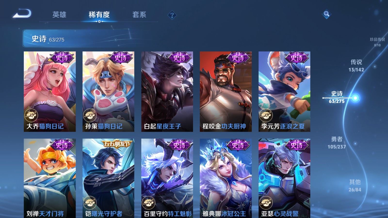 WZCMW4223684王者荣耀账号详情图11 WZCMW4223684王者荣耀账号详情图11