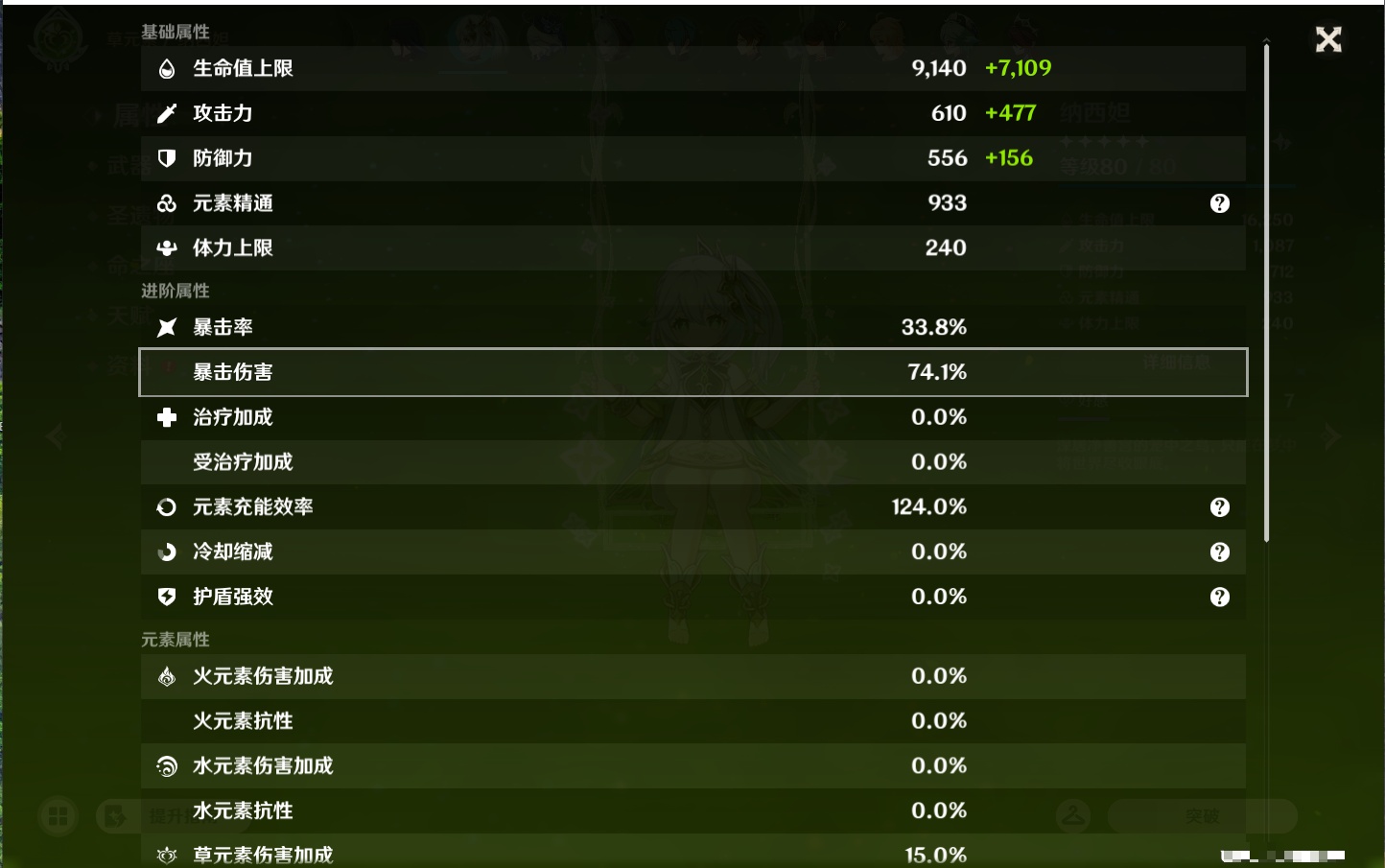 YSMK43245原神账号详情图8