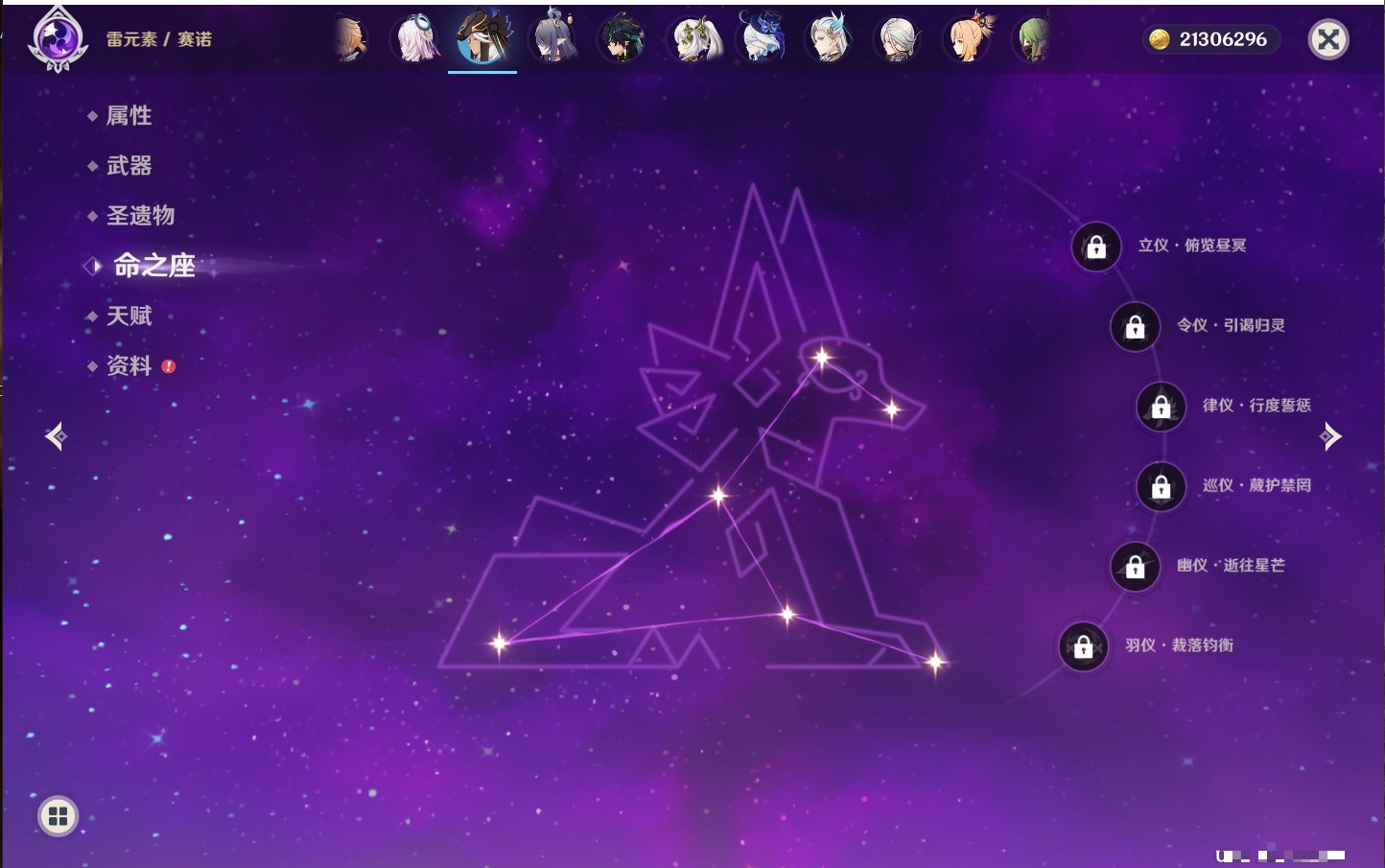 YSMK43246原神账号详情图18