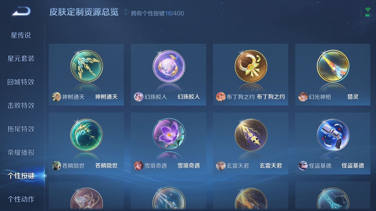 WZCMW4223602王者荣耀账号详情图21