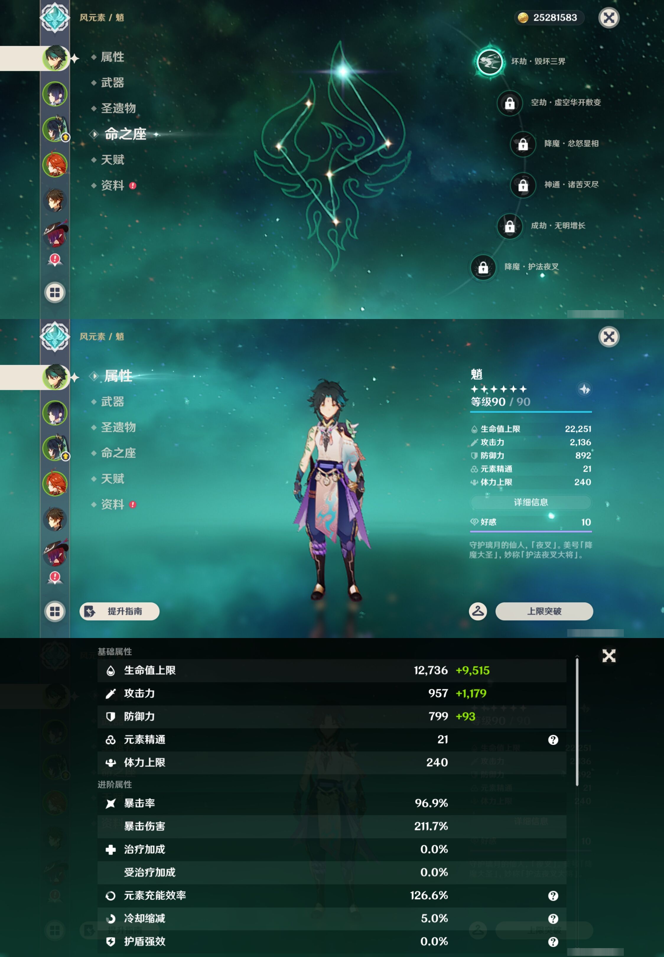 YSMK43241原神账号详情图9