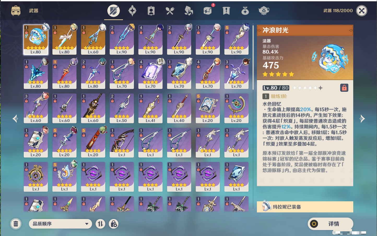 YSMK43245原神账号详情图3